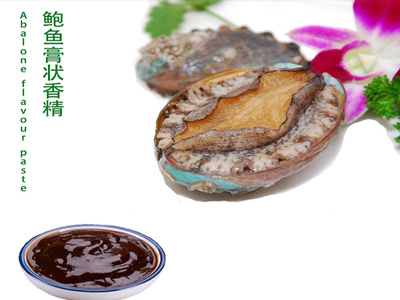 鮑魚(yú)膏狀香精