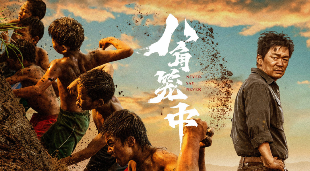 《八角籠中》 | 蓄勢待發(fā)，突破極限，突破美味！